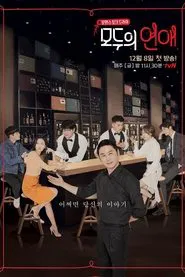 Poster da série Modulove