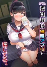Iinchou wa Saimin Appli o Shinjiteru. tv show poster