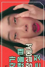 College Students Who Started School tv show poster