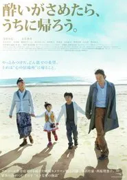 Poster do filme Wandering Home