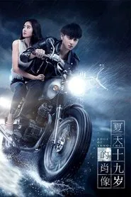 Edge of Innocence movie poster