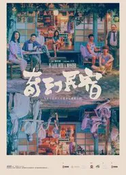 In Love With A Monster movie poster