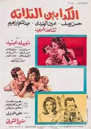The Three Liars movie poster