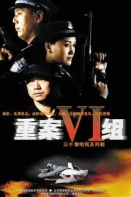 Poster da série Ⅵ Group of Fatal Case