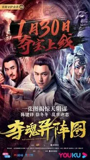 The Memory of a Killer movie poster