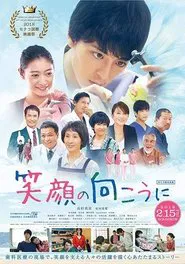 Smiles Leading To Happiness movie poster