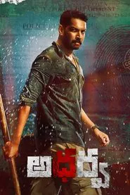 Atharva movie poster