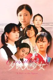 A Girl in the Sunset movie poster