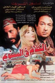 The Forbidden Talks movie poster
