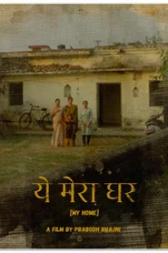 Yeh Mera Ghar movie poster