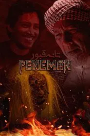 Tanah Kubur: Peneman movie poster