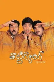 Poster do filme Thotti Gang