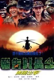 Yes, Sir! IV movie poster