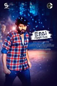 Enai Sudum Pani movie poster