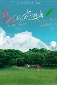 Secrets Happened on the Litchi Island movie poster