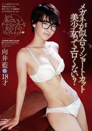 Aren't Beautiful Girls with Short Hair Who Look Good Wearing Glasses Sexy? Ai Mukai movie poster