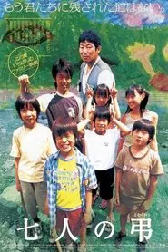 Poster do filme Innocent Seven