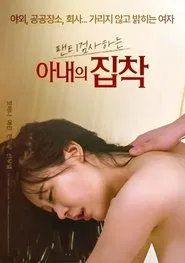 Wife's Obsession With Checking Underwear movie poster
