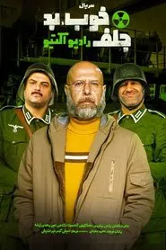 The Good, the Bad & the Corny: Radioactive tv show poster
