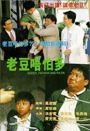 Poster do filme Daddy, Father and Papa