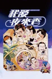 All the Wrong Spies movie poster