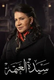 Lady of Darkness tv show poster