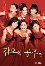 Prison Princesses tv show poster