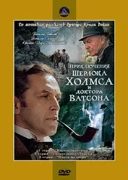 Poster do filme The Adventures of Sherlock Holmes and Dr. Watson