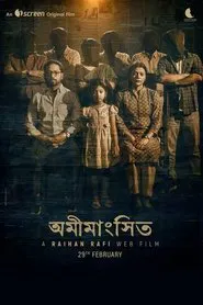 Poster do filme Omimangshito