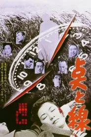 Points and Lines movie poster