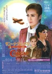 Poster do filme Saint-Exupéry -The Pilot Who Became "The Little Prince"-