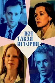 Here's a Story... movie poster
