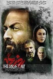 The Sixth Day movie poster