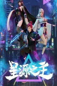 Master of the Star Spring tv show poster