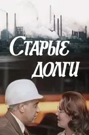 Poster do filme Old Debts