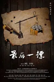 Poster do filme The Last Post