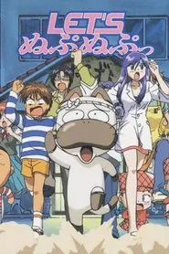 Poster do filme Let's Nupu Nupu