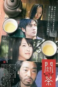 Poster do filme Tea Fight