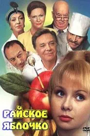 Paradise Apple movie poster