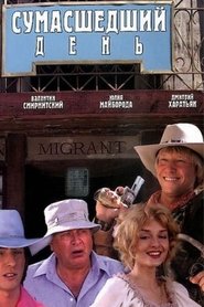 Crazy Day movie poster