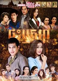Poster da série Ruen Rissaya