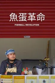 Fishball Revolution movie poster
