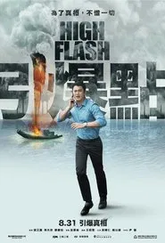 High Flash movie poster