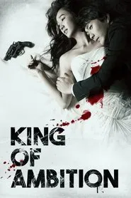 Queen of Ambition tv show poster