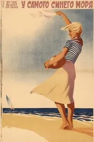 By the Bluest of Seas movie poster