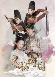 The Fox Fairy Court tv show poster