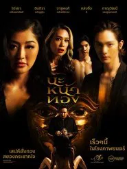 Black Magic Mask movie poster