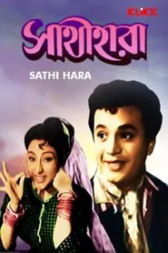 Poster do filme Sathi Hara