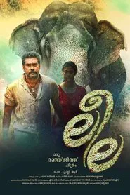 Leela movie poster