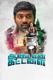 Aandavan Kattalai movie poster